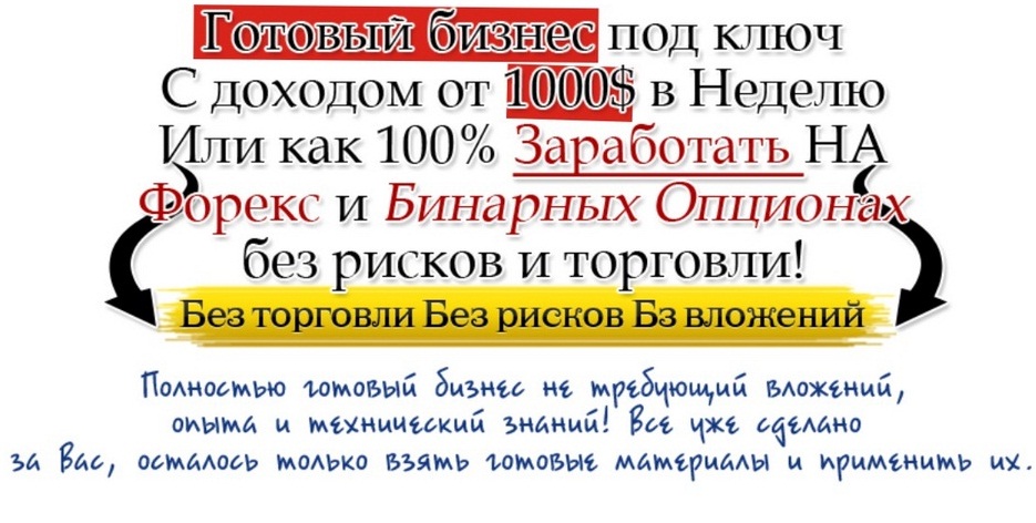 На следующей неделе или недели. +1000% К прибыли реклама.