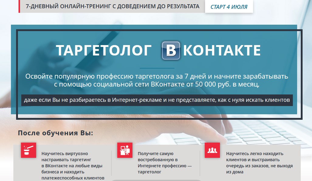 Сколько платят таргетологу за проект